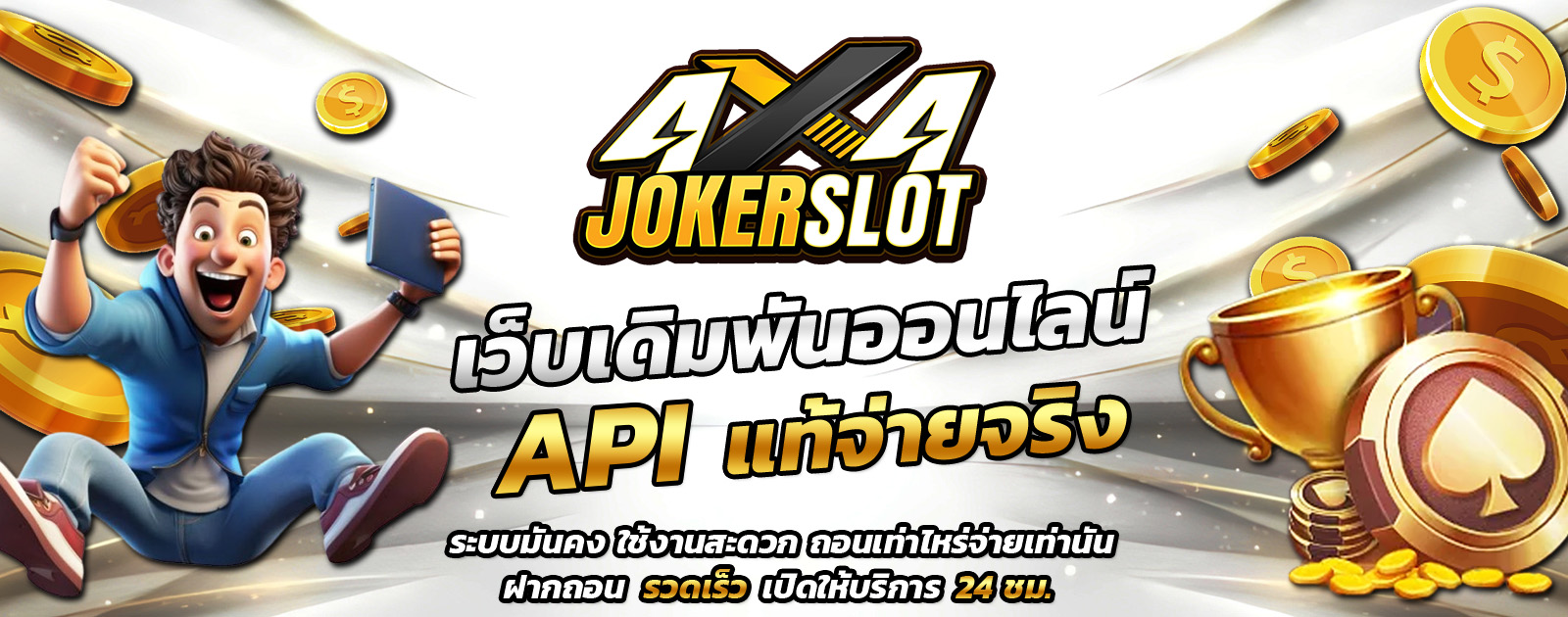 API